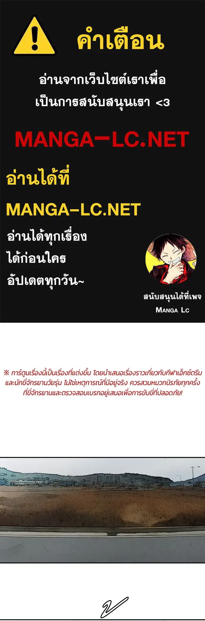 ปั่นสู้ฝันbrWind Breaker ตอนที่ 52 รูปที่ 1