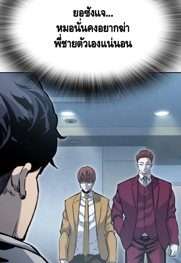 King Game ตอนที่ 100 น้องชายแท้ ๆ รูปที่ 16