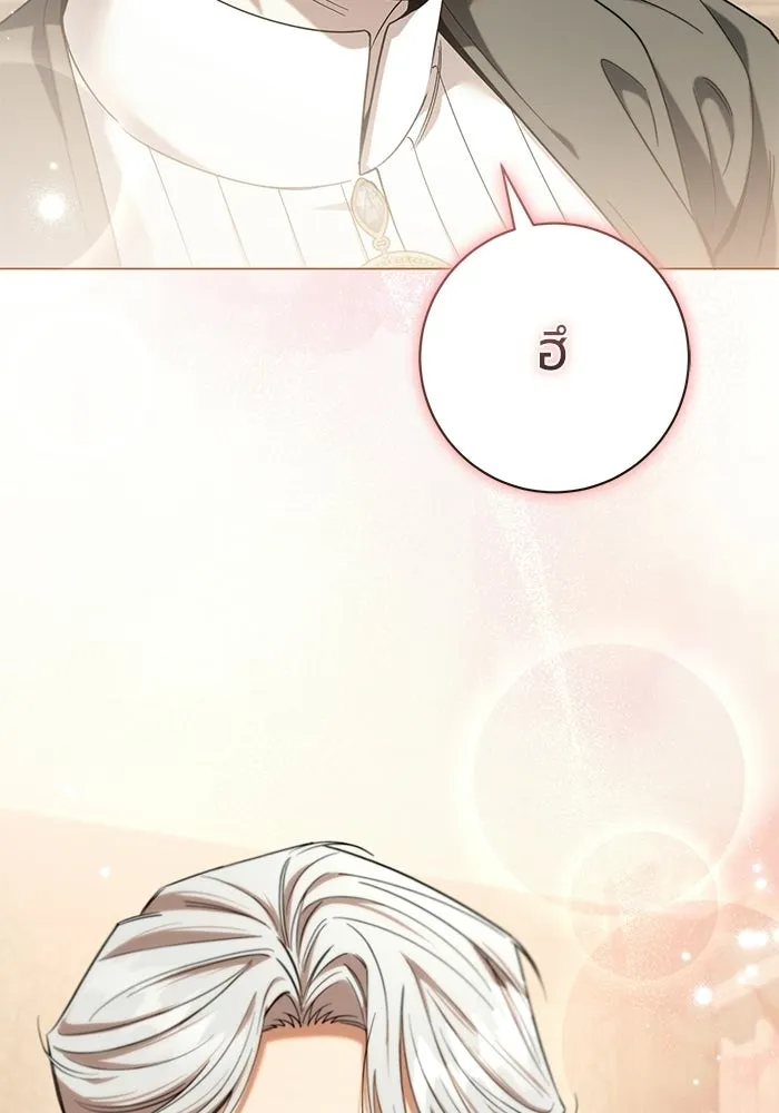 แด่ดยุกผู้สมบูรณ์แบบ ตอนที่ 34 รูปที่ 73