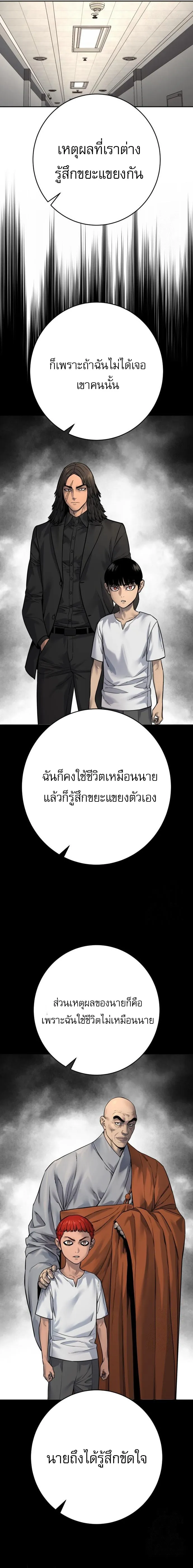 Return of the Bloodthirsty Police ตำรวจน_กฆ_า ตอนที่ ตอนที่ 93 รูปที่ 26