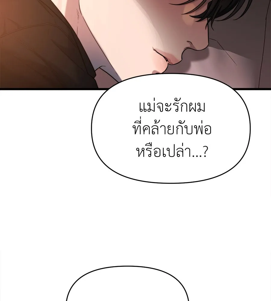 ปรารถนารักอันงดงาม ตอนที่ 41 รูปที่ 47