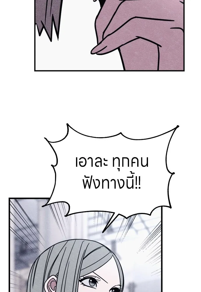 Zombie X Slasher ตอนที่ 71 รูปที่ 52