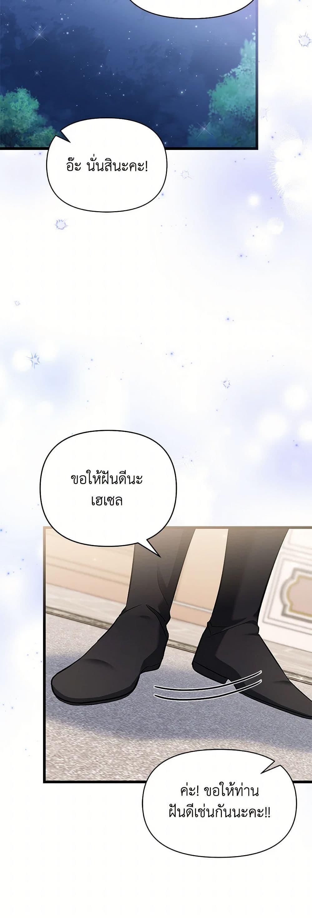 Manga-lc-com อ่านมังงะ อ่านการ์ตูน ออนไลน์ ฟรี Obsessed With Hazel the Sweet Witch ตอนที่ 1 2 3 4 5 6 7 8 9 10 11 12 13 14 ฟรี ไม่มีโฆษณา Manga-lc - อ่าน มังงะ อ่าน การ์ตูน ออนไลน์ อ่านมังงะ ฟรี