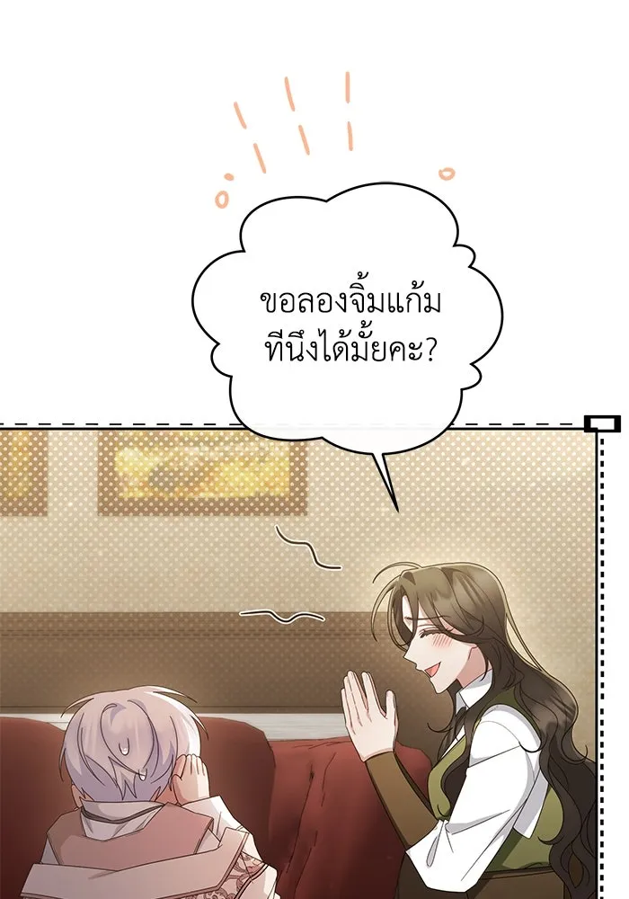 อยู่ดี ๆ ก็มีนางเอกนิยายเป็นเพื่อนบ้าน ตอนที่ 30 รูปที่ 38