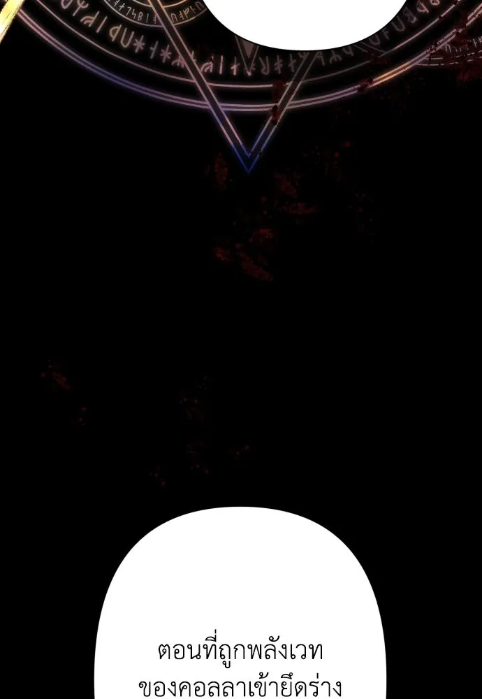 เลดี้มินต์ ตอนที่ 73 รูปที่ 80