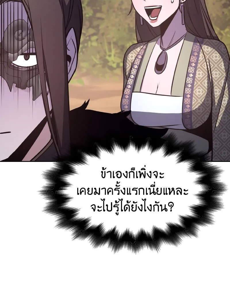 เกิดอีกทีเป็นว่าที่ประมุขลัทธิมาร ตอนที่ 64 รูปที่ 62