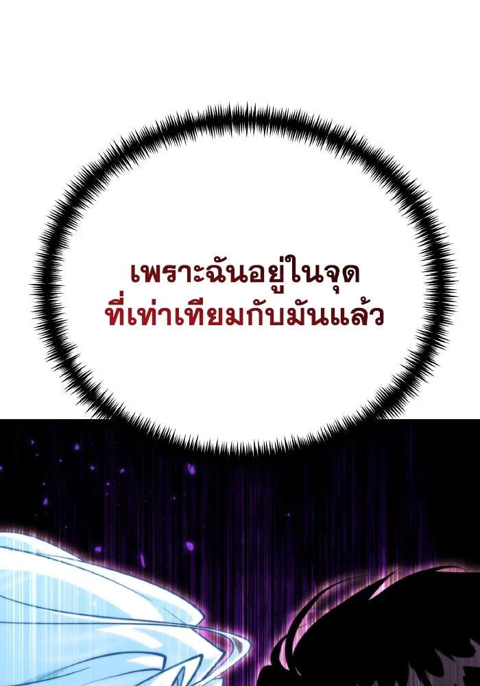 การแข่งขันของผู้เกิดใหม่ ตอนที่ 86 รูปที่ 67