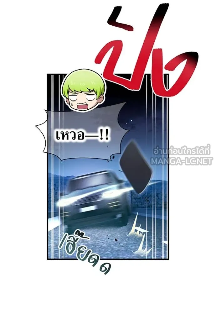 ฮันเตอร์สกิลโกง ตอนที่ 64 รูปที่ 118