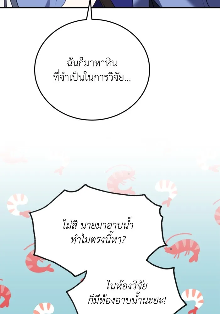 ตัวร้ายอย่างฉันขออยู่อย่างสงบ ตอนที่ 39 รูปที่ 11