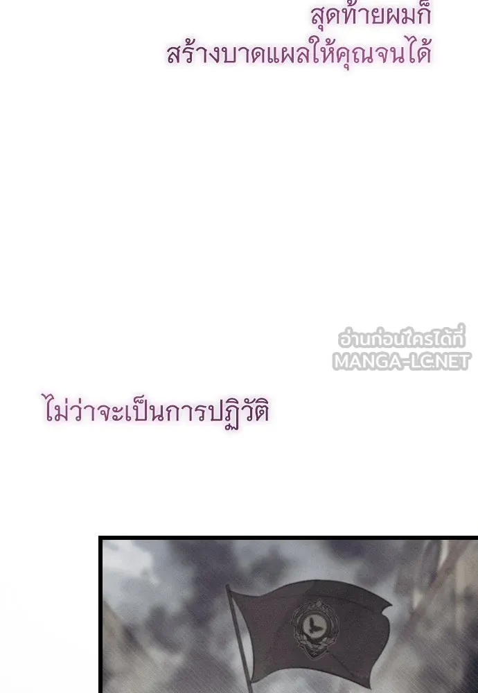 จำเลยหัวใจ ตอนที่ 77 รูปที่ 9