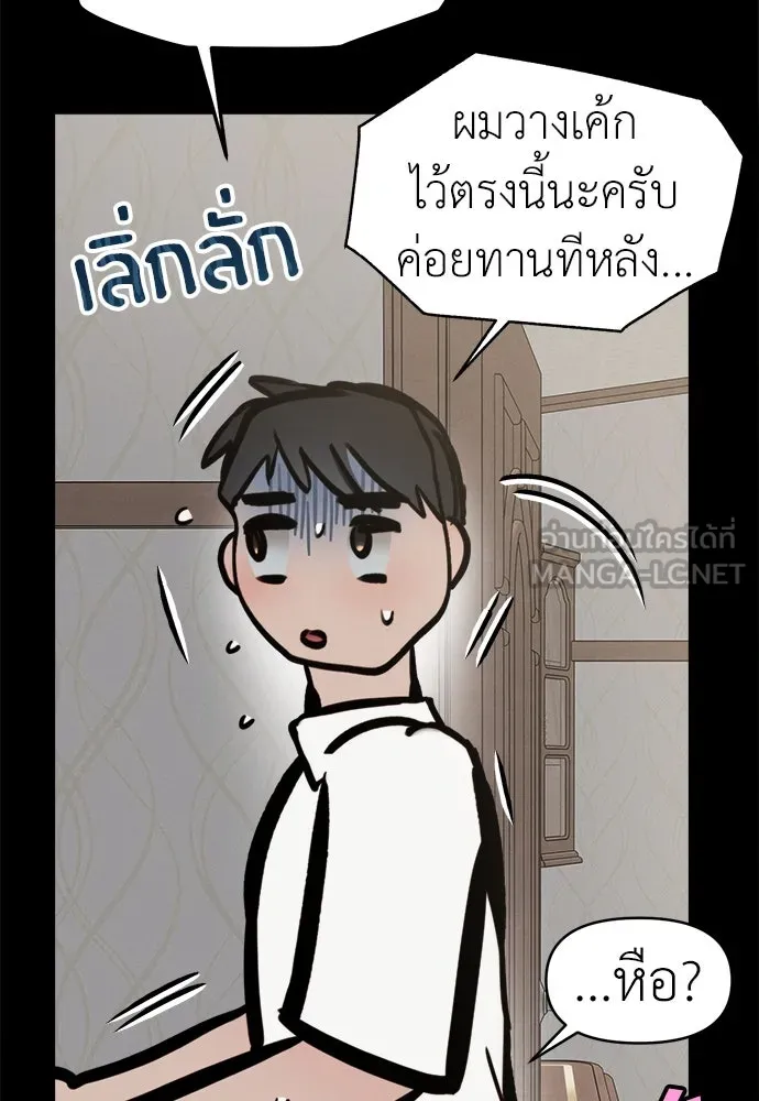 ปรารถนารักอันงดงาม ตอนที่ 92 รูปที่ 60