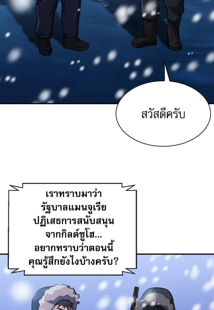 ดรูอิดแห่งสถานีโซล ตอนที่ 174 รูปที่ 74