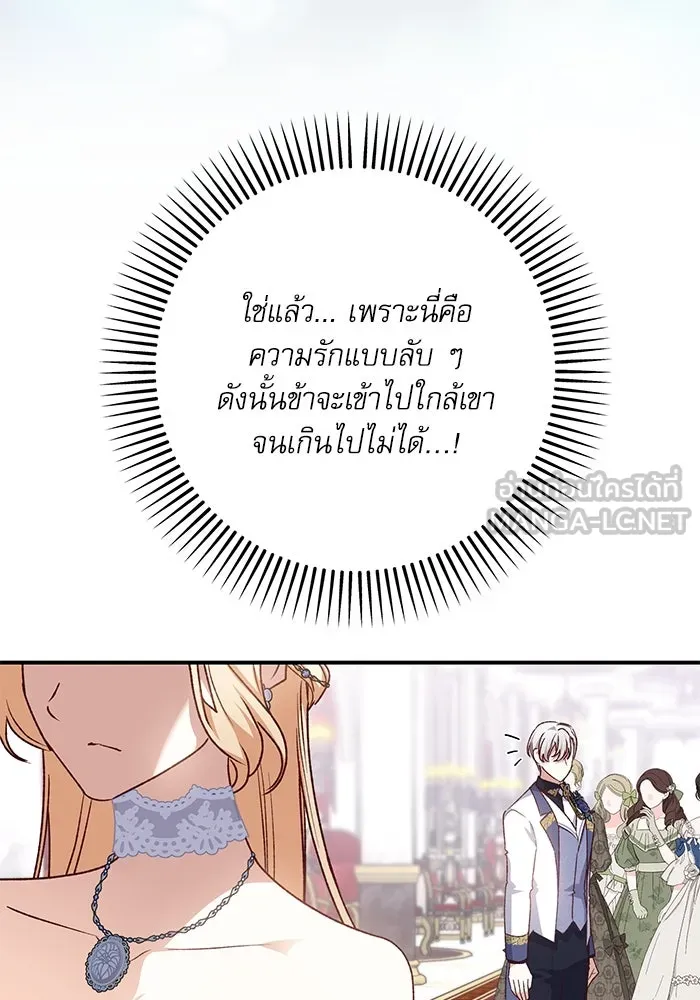 เกิดใหม่คราวนี้ ขอเป็นคนดีดูสักครั้ง ตอนที่ 83 รูปที่ 24