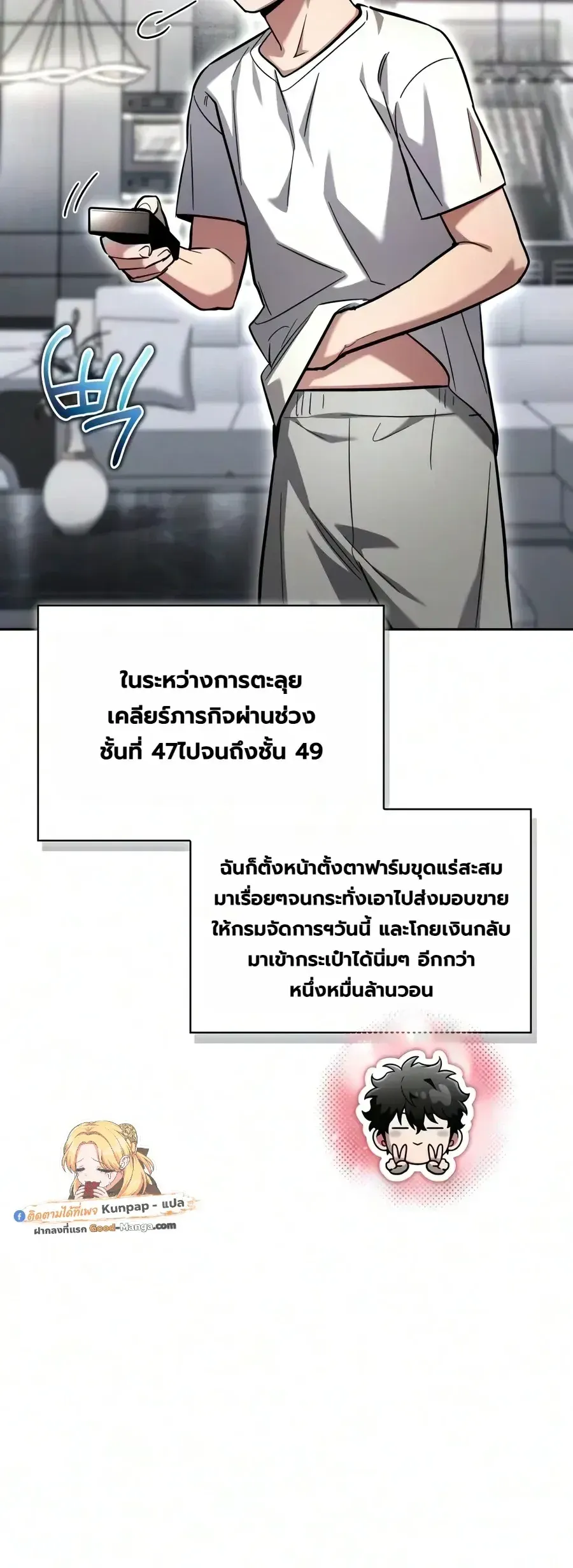 A Wimp_s Strategy Guide to Conquer the Tower กลย_ทธ_พ_ช_ตหอคอยฉบ_บคนกาก ตอนที่ ตอนที่ 35 รูปที่ 40