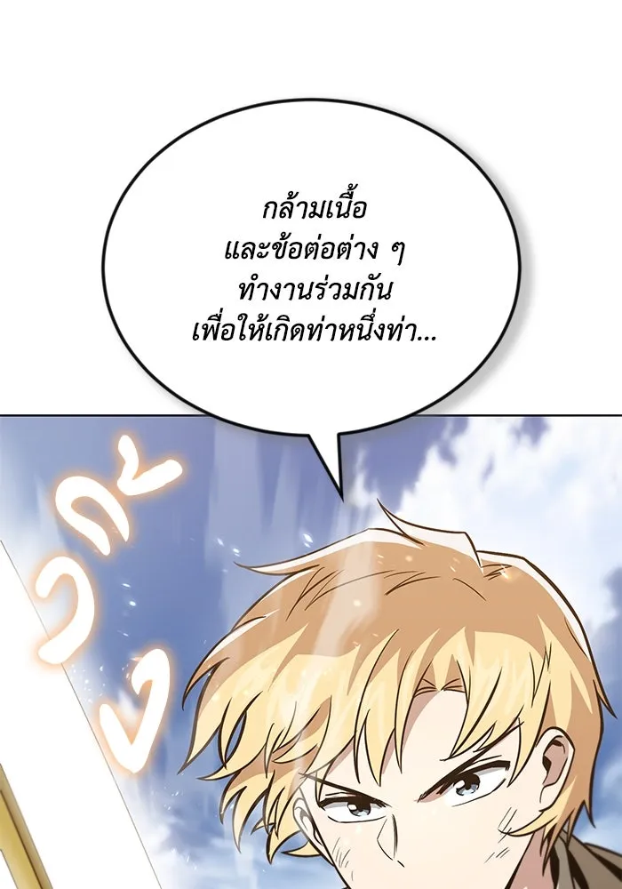 ชีวิตพลิกผันของลอร์ดผู้เกียจคร้าน ตอนที่ 120 เหตุผลที่จับดาบ รูปที่ 77