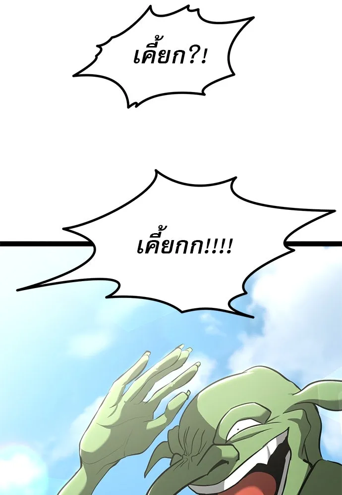 ก็อบลินเลเวล 999 ตอนที่ 8 รูปที่ 178