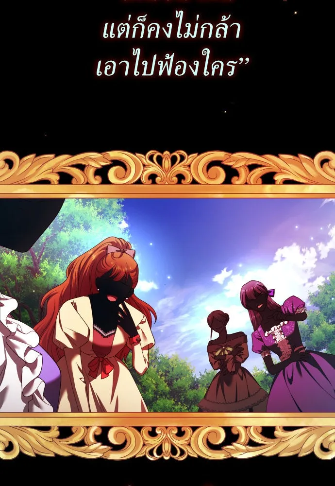 ชิงชีวิตพลิกลิขิตชะตา ตอนที่ 218. ถึงเช่นนั้นก็ต้องมีชีวิตอยู่ รูปที่ 88