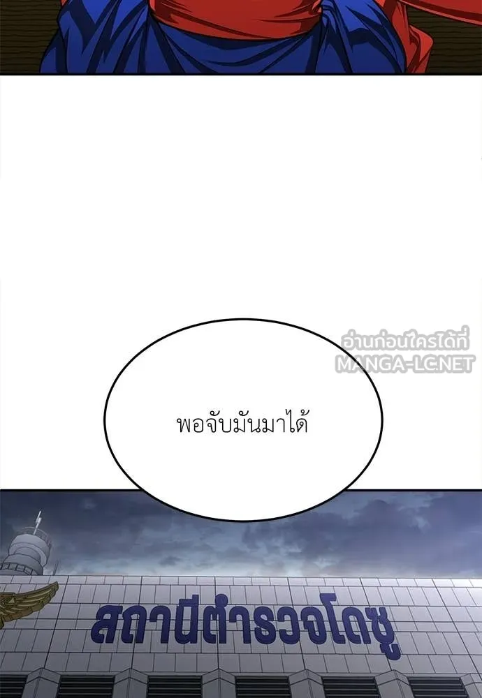 สนามเด็กล่า ตอนที่ 71 รูปที่ 111