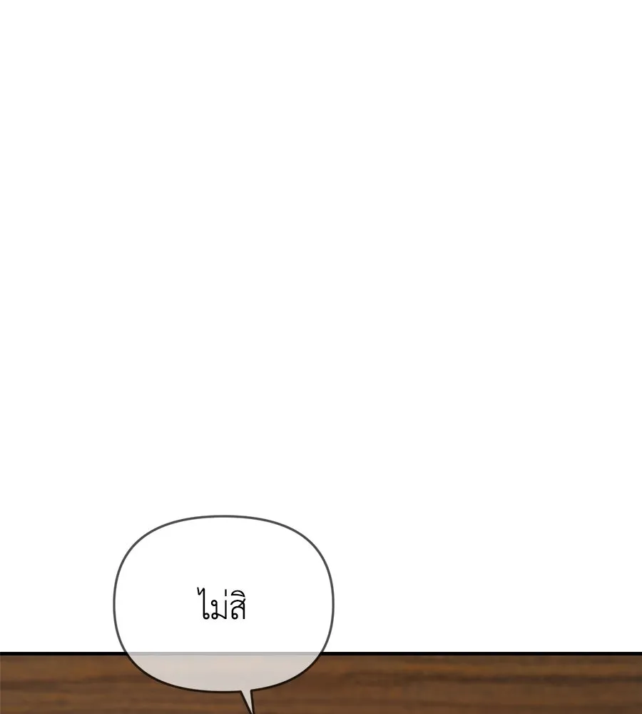 เพื่อนกันมันส์เกิน ตอนที่ 26 รูปที่ 74