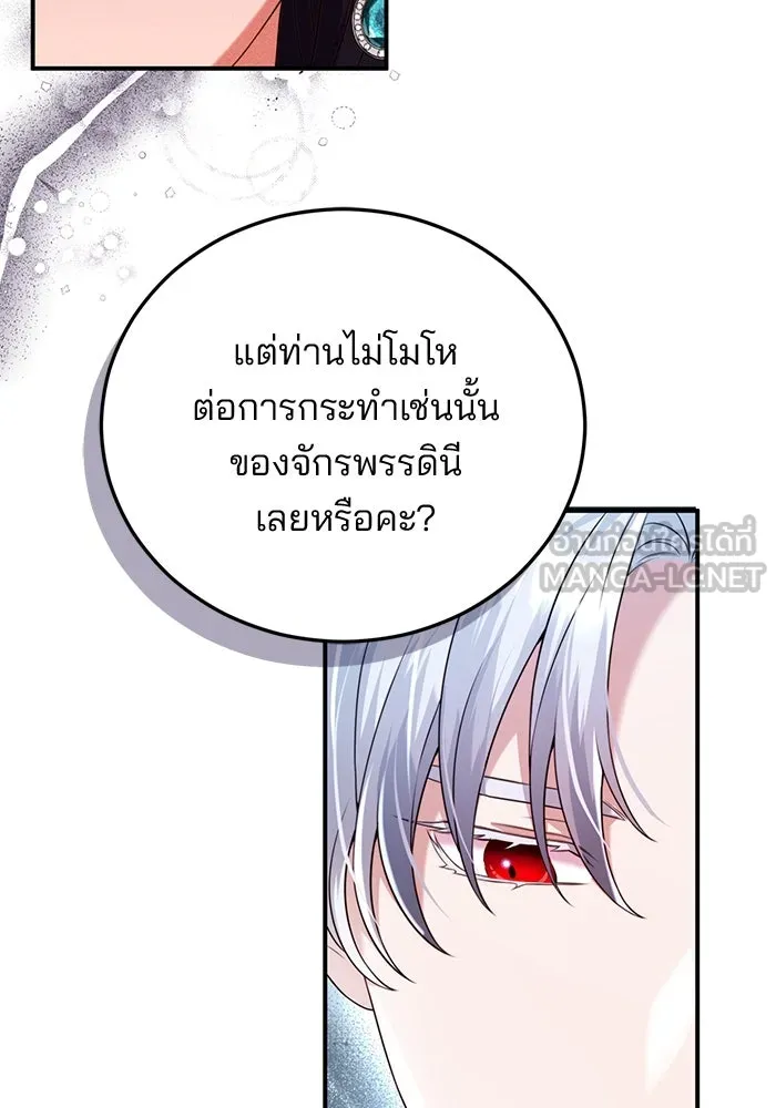 แผนหย่าสามีทรราช ตอนที่ 42 รูปที่ 60