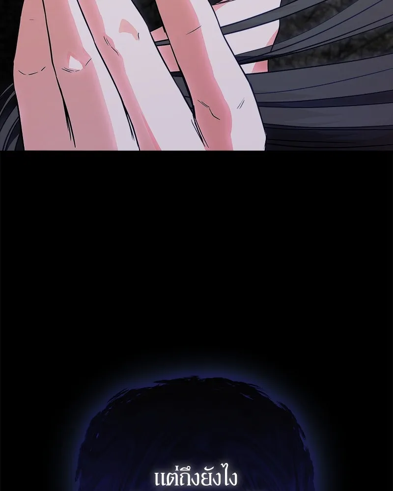 แด่ความเกลียดชัง ตอนที่ 25 รูปที่ 25