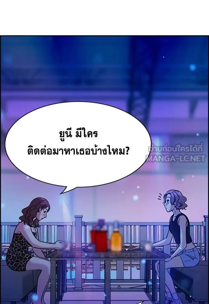 การศึกษาที่แท้จริง ตอนที่ 202 รูปที่ 71