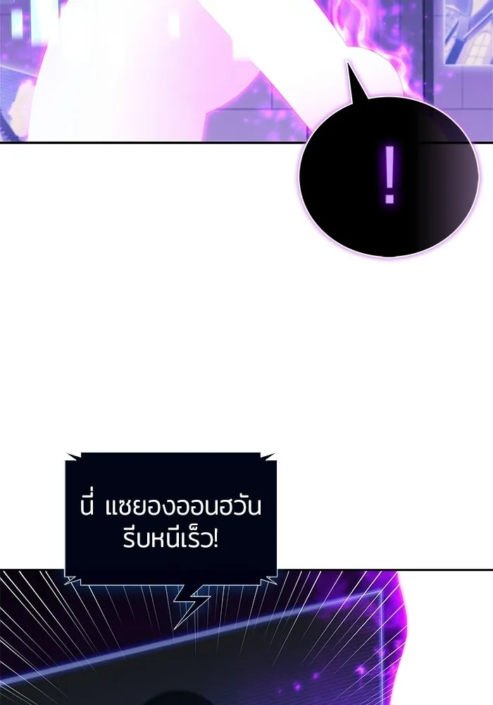 ผู้เล่นหน้าใหม่เลเวลแมกซ์ ตอนที่ 224 อาวุธชิ้นใหม่ (1) รูปที่ 2