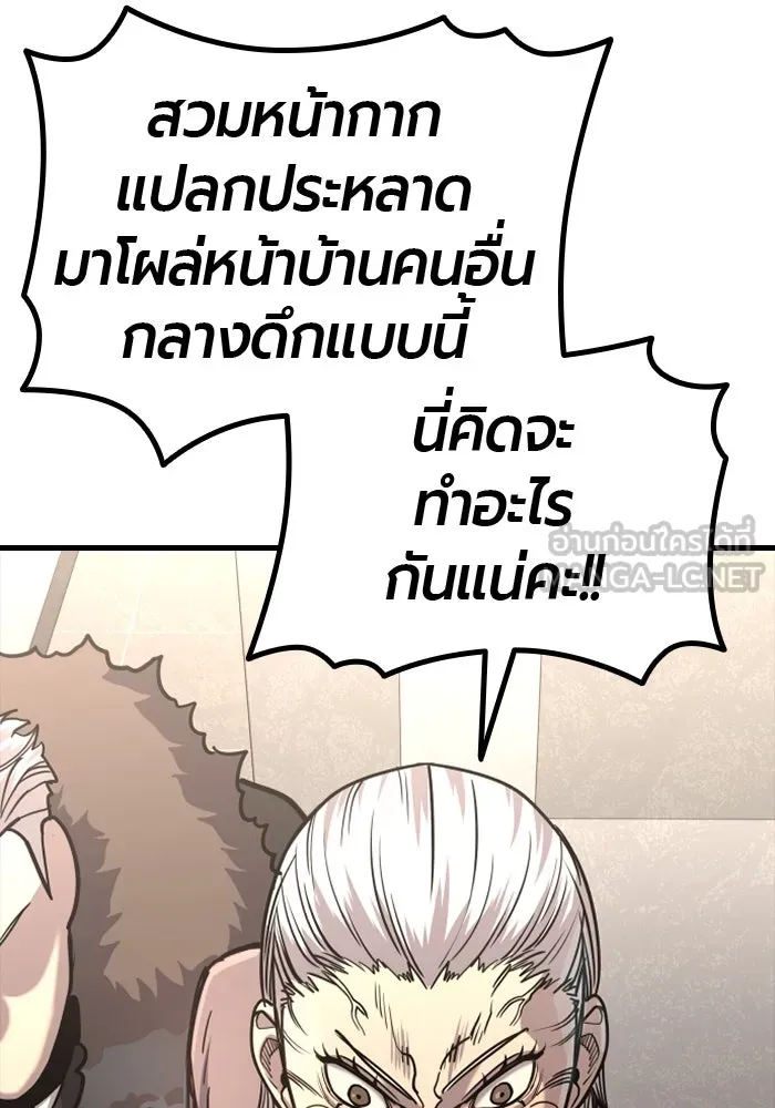 มือพิพากษา ตอนที่ 18 รูปที่ 21