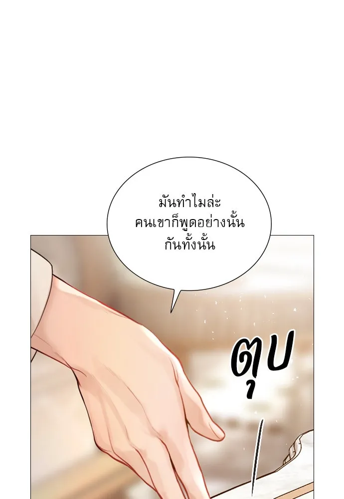 ถ้าไม่ร้อง ก็จงอ้อนวอนซะ ตอนที่ 32 รูปที่ 17