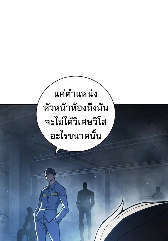 เยาวชนคนคุก ตอนที่ 11 รูปที่ 110