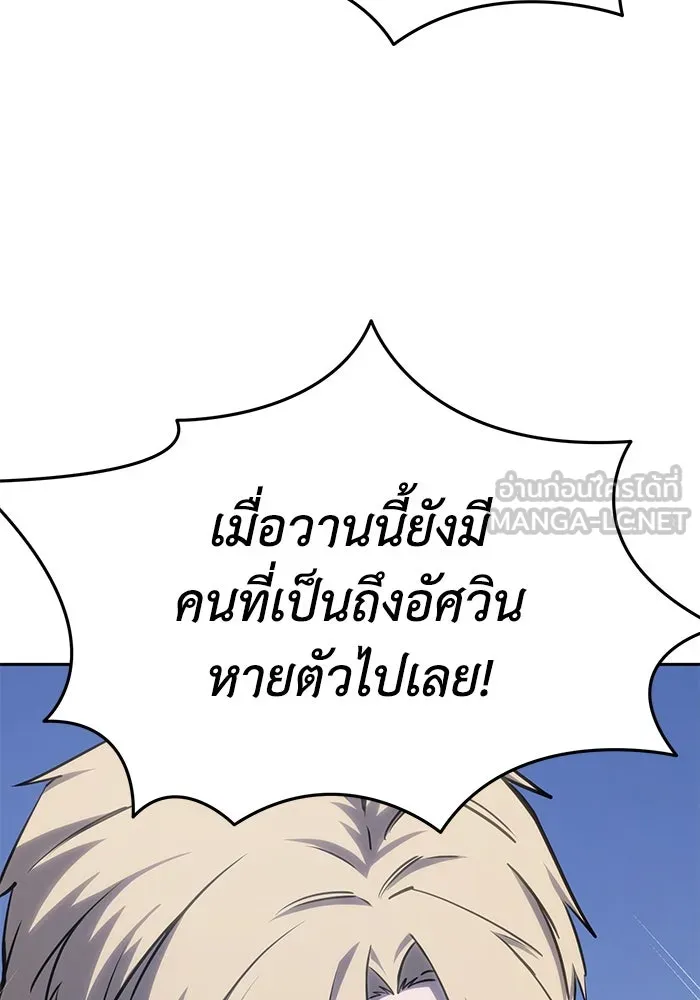 ยอดนักดาบผู้โอบอุ้มดารา ตอนที่ 9 รูปที่ 33