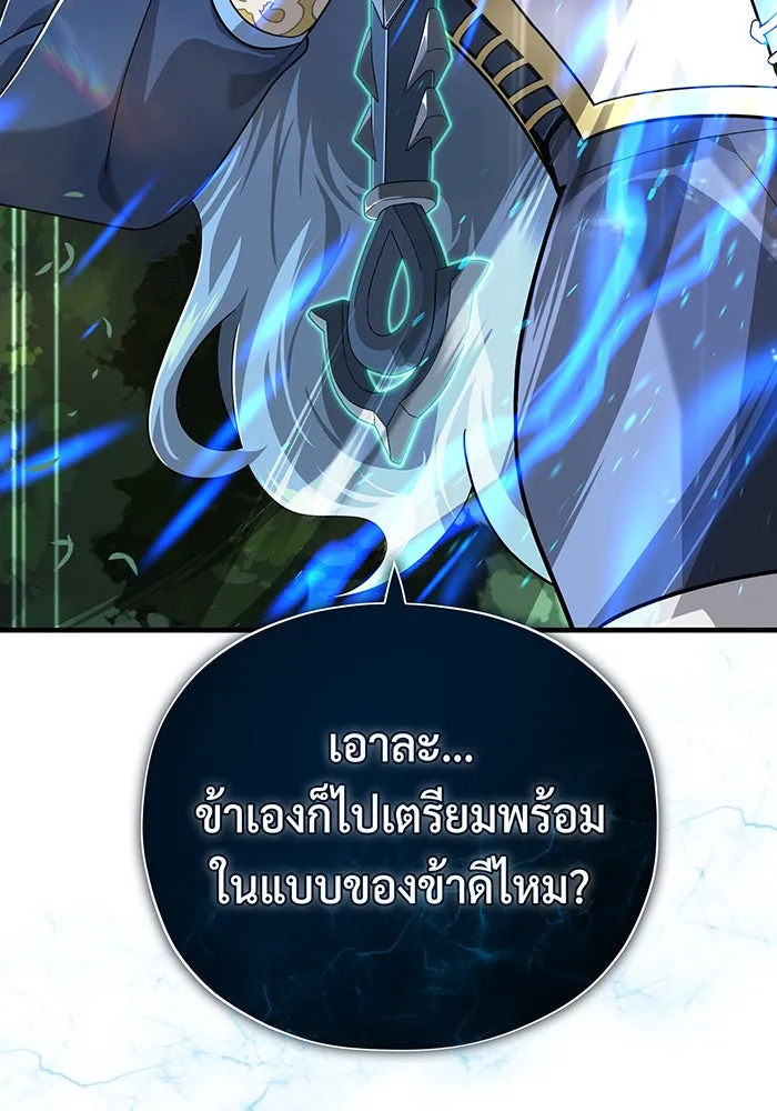 จอมเวทเกิดใหม่ในรอบ 66666 ปี ตอนที่ 101 รูปที่ 62