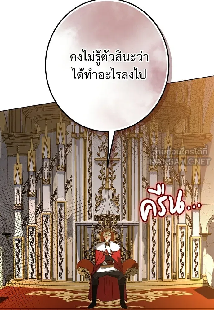 บุปผาลบคมดาบ ตอนที่ 78 รูปที่ 60