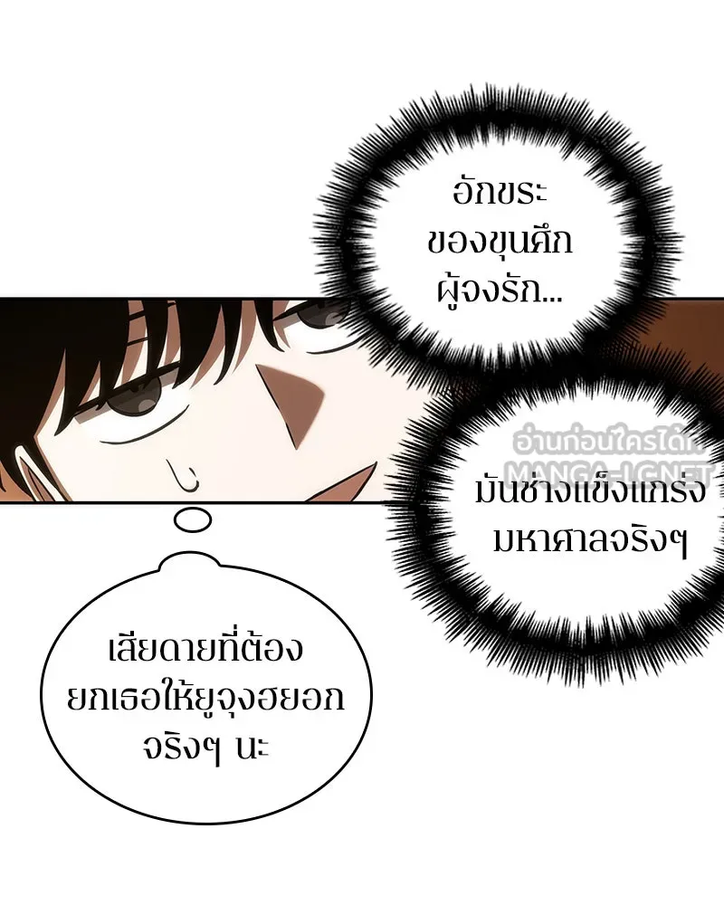 Omniscient Reader อ่านชะตาวันสิ้นโลก ตอนที่ 9 ปลาแสงอาทิตย์ผู้หยั่งรู้ (5) รูปที่ 33