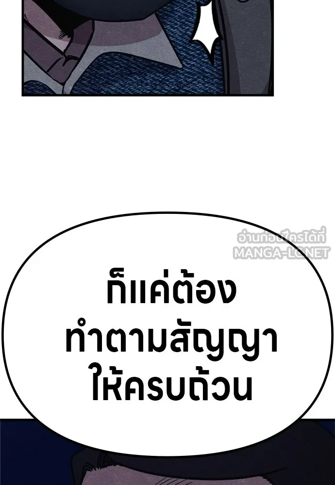 Zombie X Slasher ตอนที่ 59 รูปที่ 141