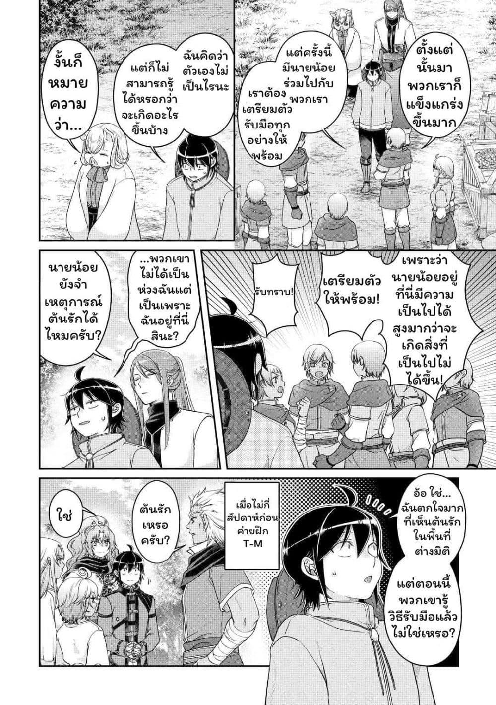 Manga-lc-com อ่านมังงะ อ่านการ์ตูน ออนไลน์ ฟรี Tsuki ga Michibiku Isekai Douchuu ตอนที่ 1 2 3 4 5 6 7 8 9 10 11 12 13 14 ฟรี ไม่มีโฆษณา Manga-lc - อ่าน มังงะ อ่าน การ์ตูน ออนไลน์ อ่านมังงะ ฟรี