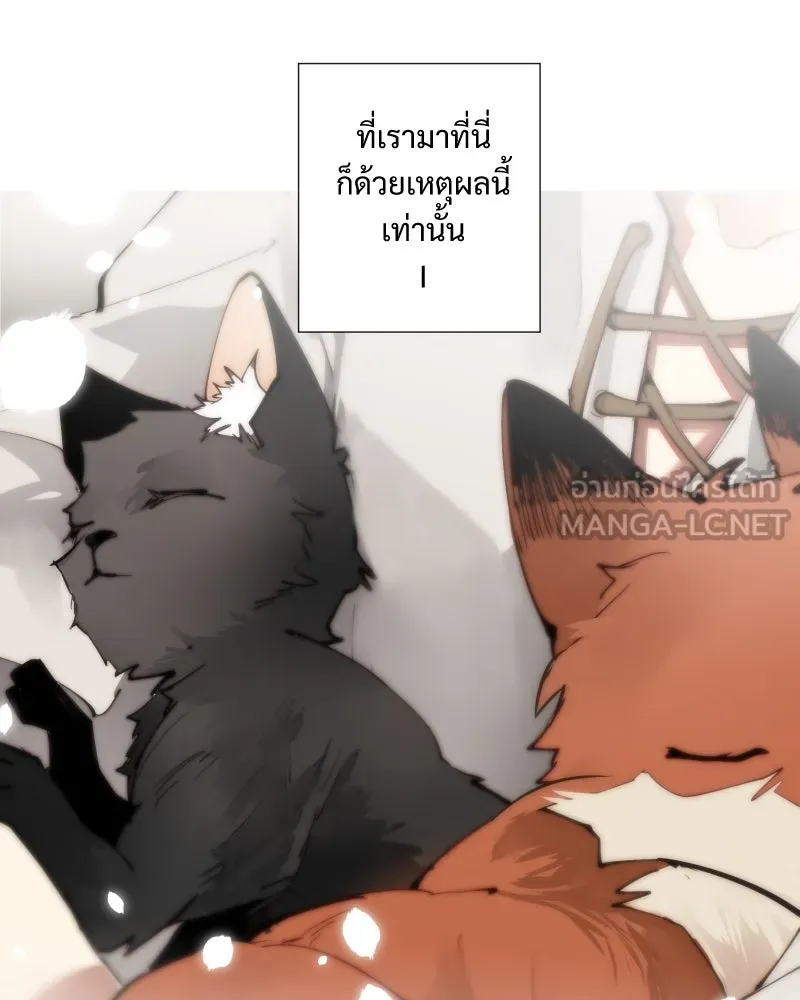 เทพมังกรคลั่งรัก ตอนที่ 19 รอยยิ้ม รูปที่ 30