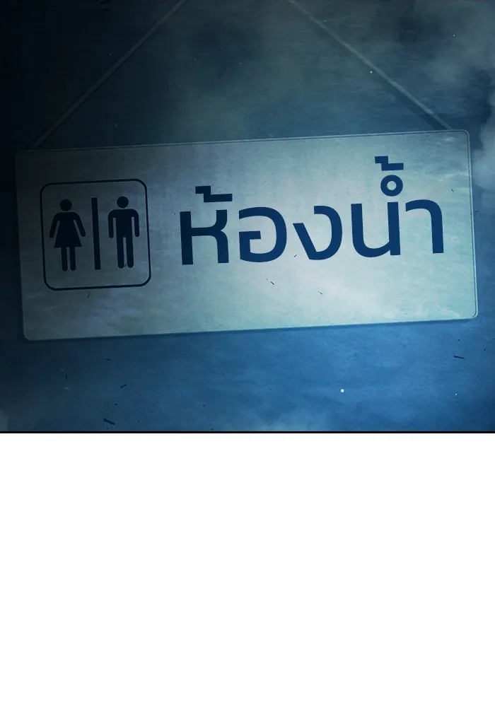 เยาวชนคนคุก ตอนที่ 5 รูปที่ 101