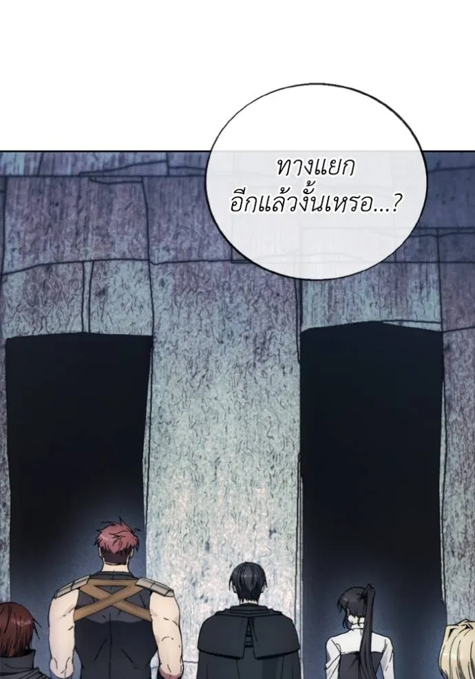 ศึกชิงบัลลังก์เทพเจ้ ตอนที่ 148 รูปที่ 4