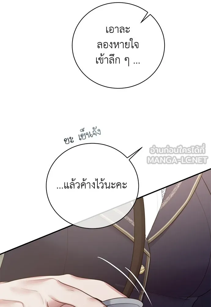 สาวใช้อย่างฉัน ขอเลือกหันหลังให้นาย ตอนที่ 45 รูปที่ 15
