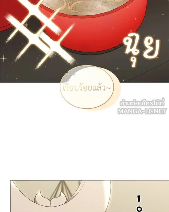 คนสวนโลกฮันเตอร์ ตอนที่ 101 รูปที่ 20