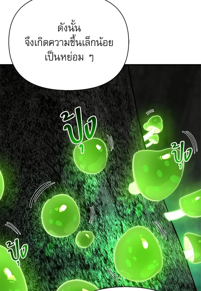ชีวิตฮีลใจนายฮันเตอร์คลาส S ตอนที่ 32 รูปที่ 71