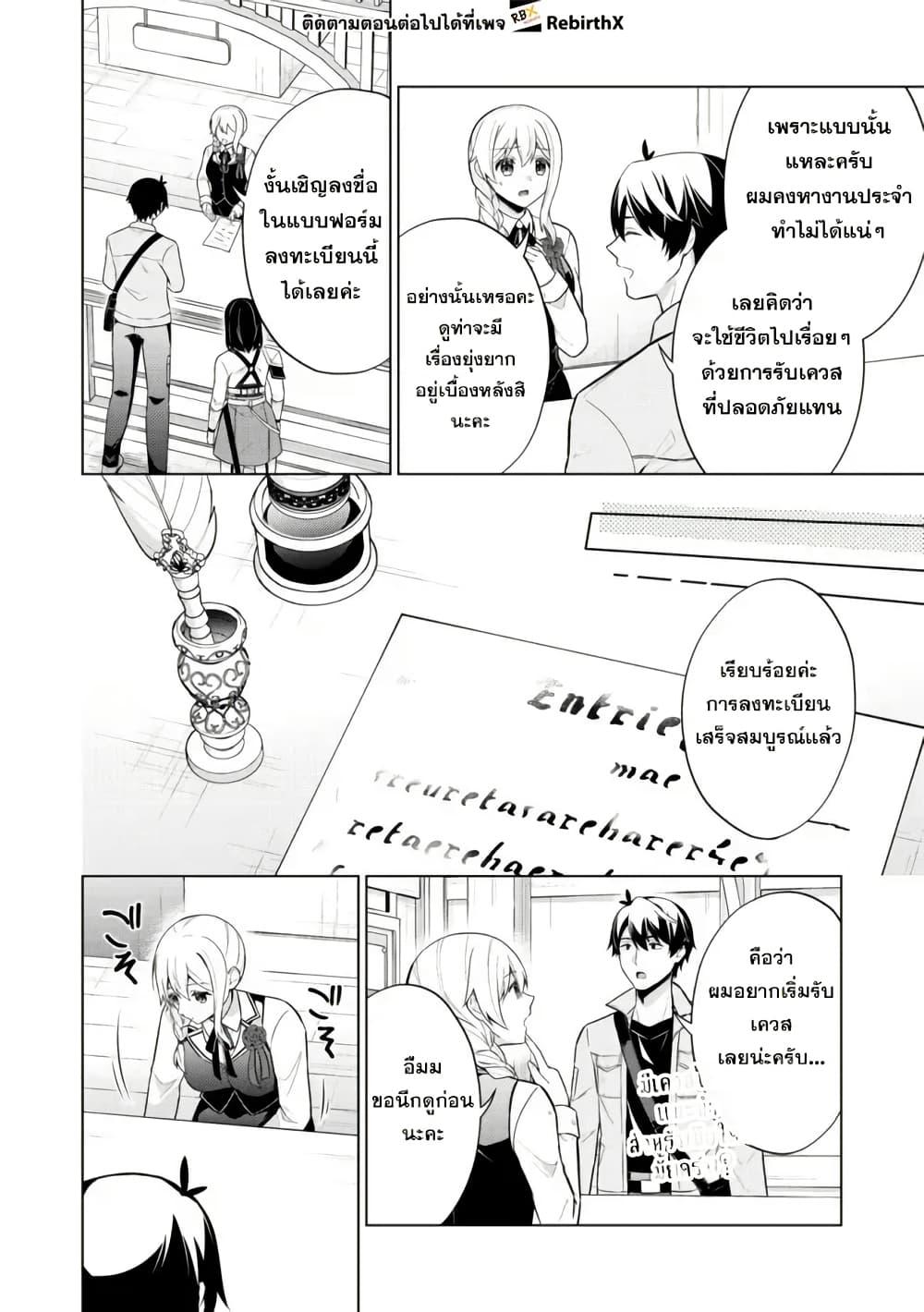 Manga-lc-com อ่านมังงะ อ่านการ์ตูน ออนไลน์ ฟรี Skill Nee Yo Sonna mon! ~Fuguusha-tachi no Sainou Kaika~ ตอนที่ 1 2 3 4 5 6 7 8 9 10 11 12 13 14 ฟรี ไม่มีโฆษณา Manga-lc - อ่าน มังงะ อ่าน การ์ตูน ออนไลน์ อ่านมังงะ ฟรี