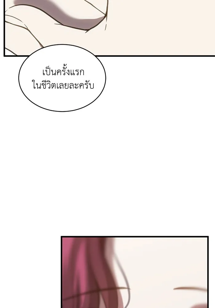 ชีวิตรักฉบับเดจาวู ตอนที่ 56 รูปที่ 23