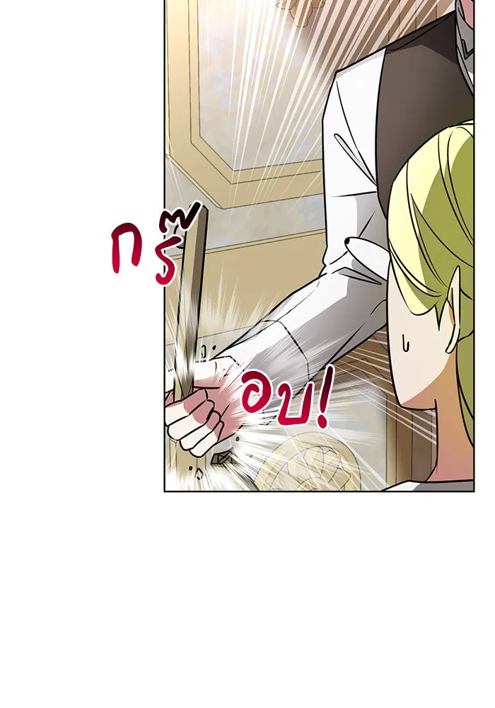 อะคาเดมีนี้เห็นทีจะเจ๊ง ตอนที่ 94 รูปที่ 55