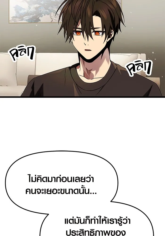 พลิกชะตาคว้าไอเทมระดับเทพ ตอนที่ 48 รูปที่ 70