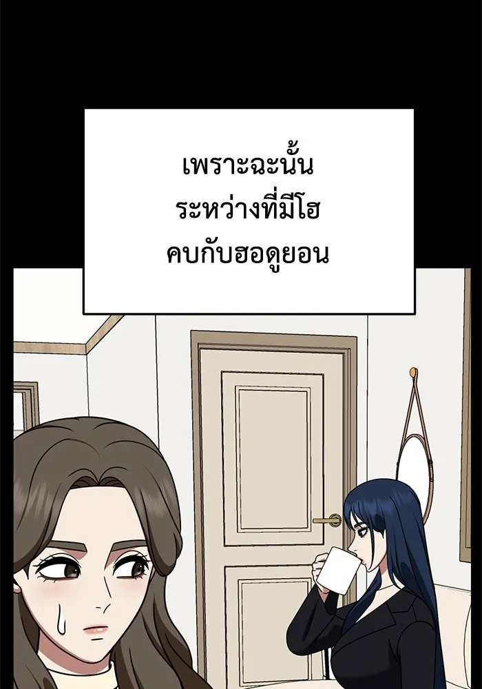 ช่วยเปลี่ยนฉันที ตอนที่ 254. ซีซัน 2 รูปที่ 47