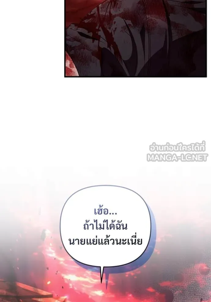 เชื่อเถอะ ฉันเป็นฮัน ตอนที่ 54 รูปที่ 19