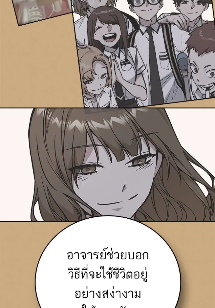 Study Group ตอนที่ 263 รูปที่ 139