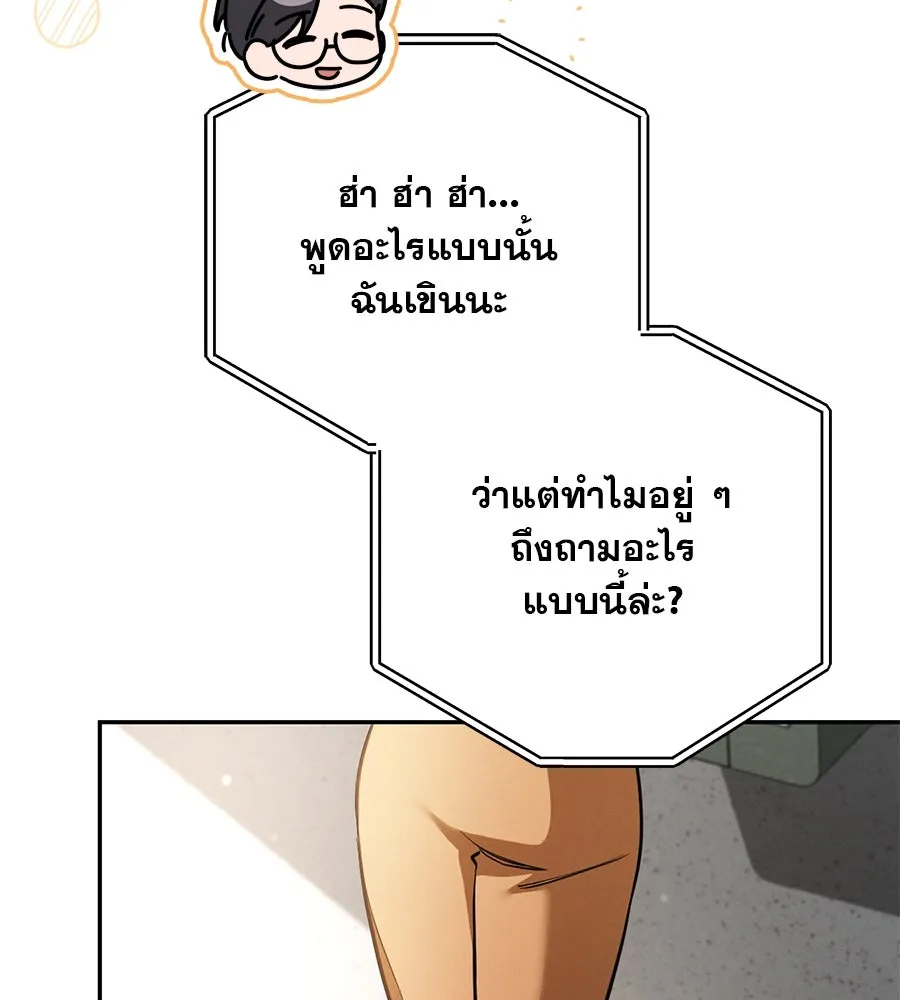 เรือนจำรัก ตอนที่ 15 รูปที่ 122